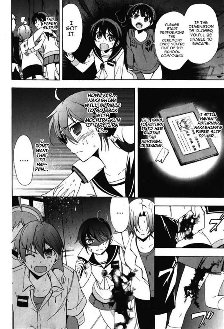 Corpse Party Blood Covered Chapter 46 5